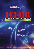 Insonnoma [@kitoblar1].pdf